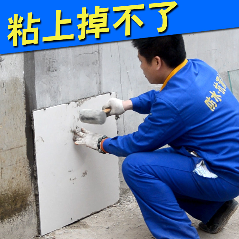 帖瓷砖背胶强力瓷砖粘结剂强效瓷砖背胶玻化砖界面剂防脱落背涂胶