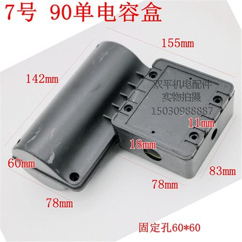 自吸泵 喷射泵塑料电容盒水泵配件 电容罩壳水泵电容盒 接线方盒