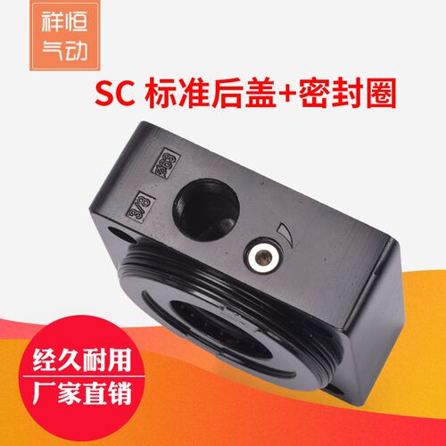 SC200 SU气缸SC/J50 63 80 100 125 160 250前盖后盖端盖子配件