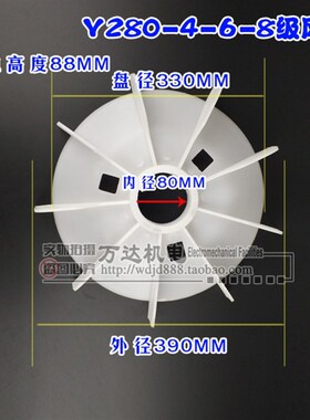 电机配件 Y280风叶内径80MM风叶 Y系列280-4级75KW-90KW电机风叶