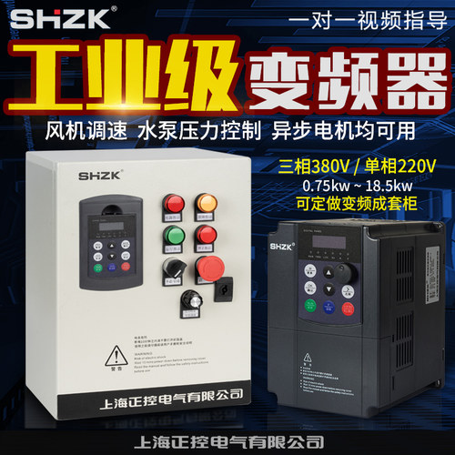 正控1800系列变频器控制柜1.5/2.2/3/4/5.5/7.5/11/15/18.5kw380V - 封面