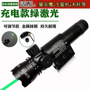 猫头鹰绿激光瞄准器配件远程可调节抗震通用红外线激光弹弓配件