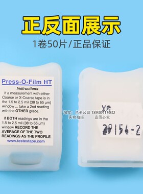 E122-C粗糙度拓片纸X-coarse复制胶带20-64/38-115m易高锚纹纸