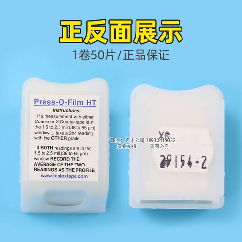 E122-C粗糙度拓片纸X-coarse复制胶带20-64/38-115m易高锚纹纸