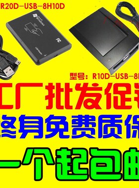 包邮二代证ID卡IC M1卡读卡器刷卡器发卡器网吧阅读器充值机USB口