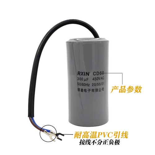 CD60启动电容300UF275V电机250V防爆水泵器空压机吊机马达升降机
