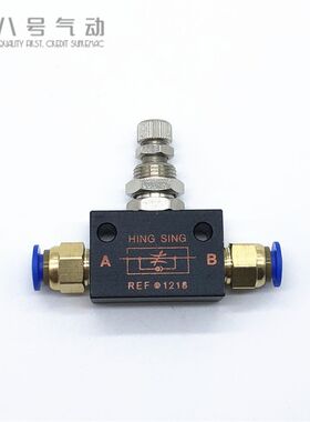 气动节流阀精密调节阀丝印机调气阀REF1218 ASC-06单向流量控制阀