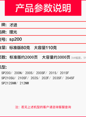 才进适用理光SP200碳粉sp201sf sp221s激光打印机sp200c SP100 SP