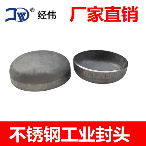 厂家供应不锈钢水管封头304管帽堵盖椭圆平底盲盖焊接塞头21-63