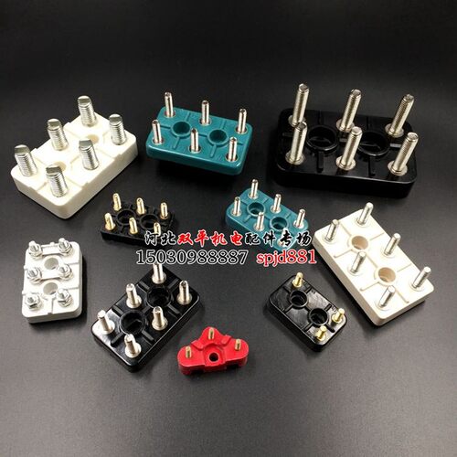 水泵接线柱 单相电机接线端子 微型马达接线柱16孔20孔小型线柱