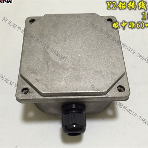 Y2电机接线盒 铝制 YS/AO2轻型电机配件60*60底孔54*54防水盖盒盖