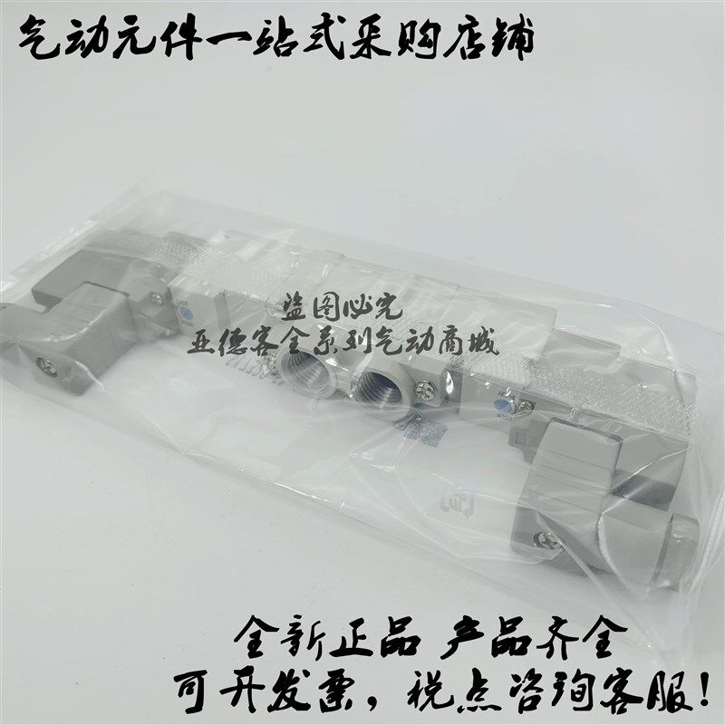 全新原装电磁阀SY7520-5H/5HZ/5HD/5HO/5HS-C8/C10激光标现货