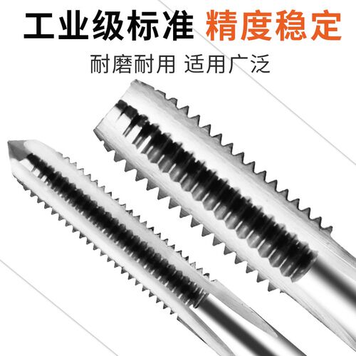 英美制机用丝锥直槽丝攻英制美制1/8 1/4 7/16 1/2 3/4 5/8 攻丝