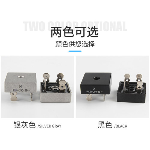 整流器KBPC5010整流桥整流模块220V单相桥式大功率正方形24V桥堆