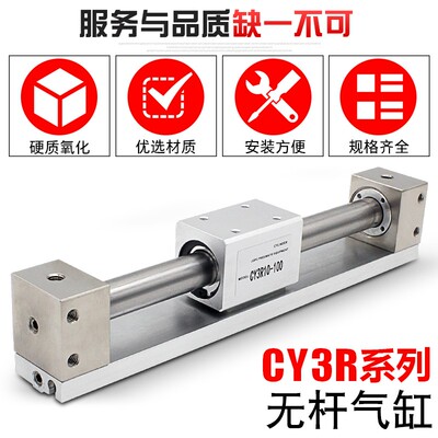 气动CY3R磁偶式导轨滑台长行程无杆气缸CY1R6/10/15/20/25-12300