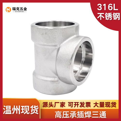 316L不锈钢承插焊弯头耐210KG高压管件3000LB锻造90度直角SW接头
