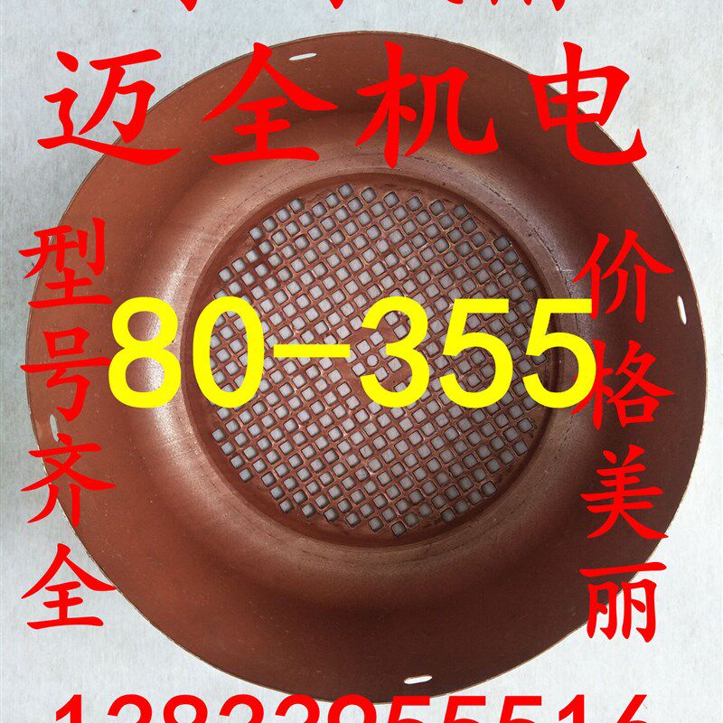 Y系列电机通风球 扇叶罩子风罩电机维修工具接线 线柱提交订单更 - 实物图