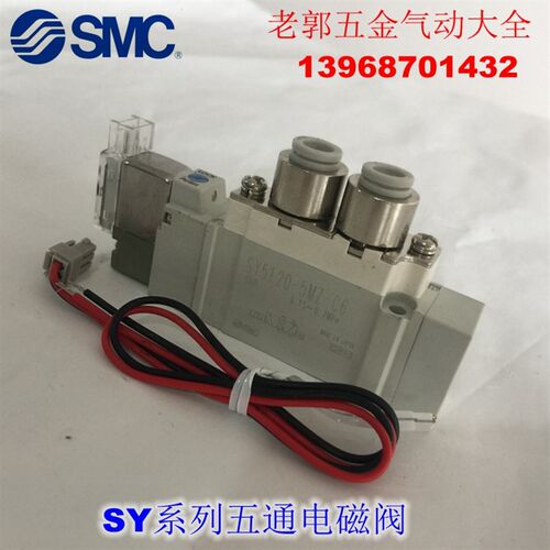 电磁阀 SY5120-5G 5GZ 5GD 5GO 5GZD 5GZE-01 C4 C6 C8-F1 F2