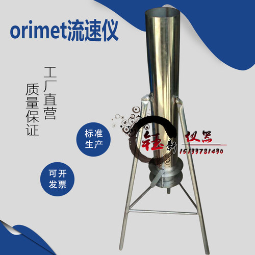 自密实混凝土Orimet流速仪 自密实流动速率试验仪 orimet流速试验
