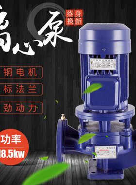 IRG18.5KW立式管道离心消防泵380V工业80-250A/100-200A/125-160A