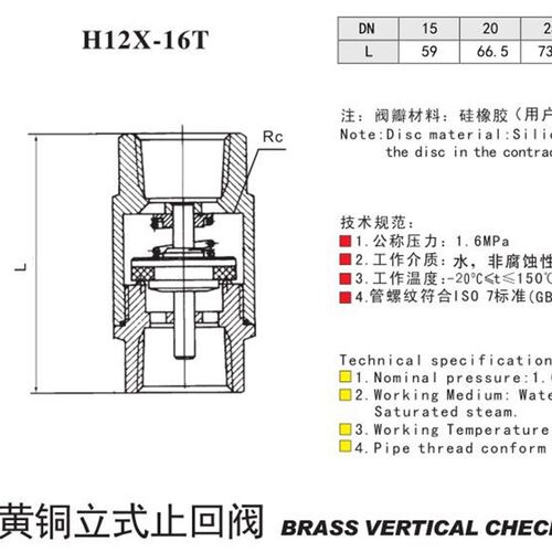 埃美柯410加厚黄铜立式止回阀加厚单向阀4分6分1寸DN15 20 25-50