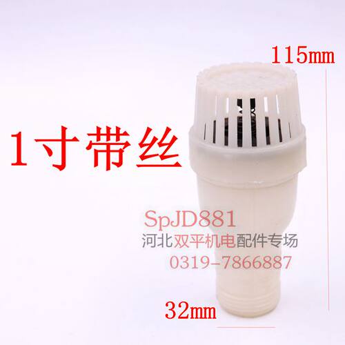 水泵底阀止逆PVC底阀 底部止回阀终端塑料抽水滤网进水花篮头莲蓬