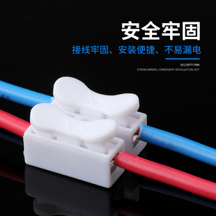 CH-1 2 3 4接线端子电线连接器接线器接头排柱快速弹簧按压式对接