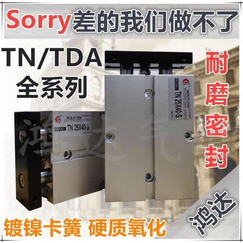 双轴气缸TDA/TN16*5/10/15/20/25/30/35/40/50/60/75/80/90/100-S