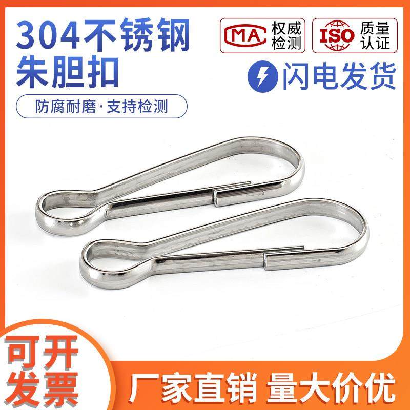 304不锈钢朱胆扣 钥匙扣猪胆扣连接扣夹子挂钩箱包扣链条扣环挂扣,3C数码配件,USB多功能数码宝,淘宝优惠券,粉丝福利购,淘宝优惠卷