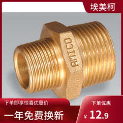 埃美柯外螺纹异经接头684 变径外丝DN15 DN20 DN25 DN32 DN40 DN5