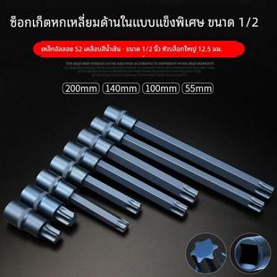 2梅花星型内六花大飞旋具套筒批头子T25 台湾Darex进口1