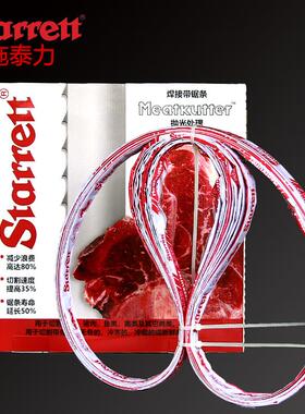 【十条】美国施泰力Starrett进口锯条锯骨机切骨机锯条1200 1650