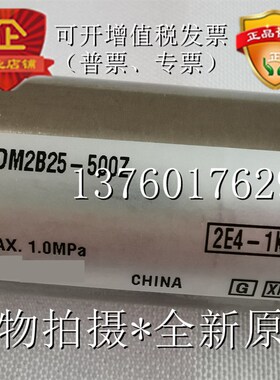气缸 CDM2B25-300Z CDM2B25-400Z/500Z/350Z/250Z  全新原装