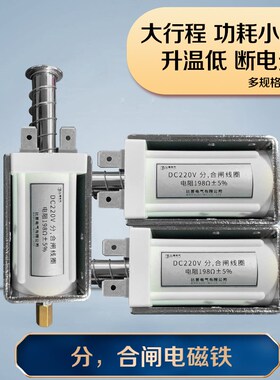 ZN12分合闸电磁铁DC220V 247欧 175欧 88欧 200欧140欧高压机构用