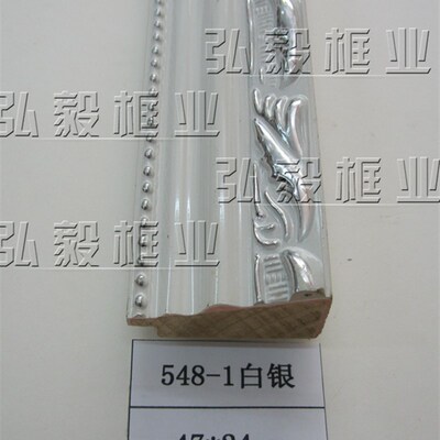 十字绣 相框装裱 548-1 金/白金 常规木线条 喷涂线条 装裱框条