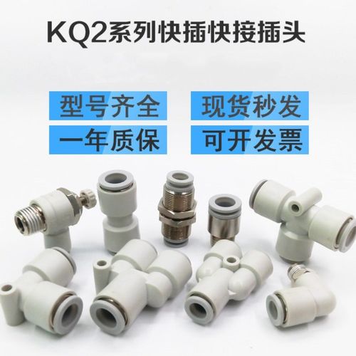 全新原装 KQ2F10/KQ2F12/KQ2F16-02A-03A-04A 内螺纹直通接头