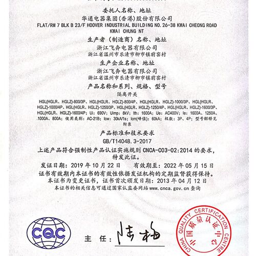 HGL负荷隔离开关63A32A125A200A250A400A630三相四线手动转换开关
