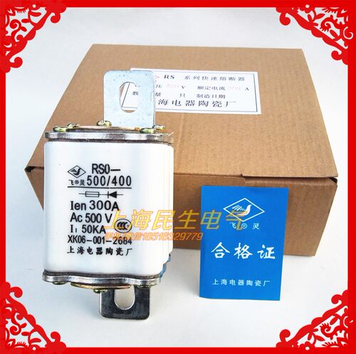 半导体线路短路保护快速熔断器RS0-500/400银片保险芯RSO/RS3特价