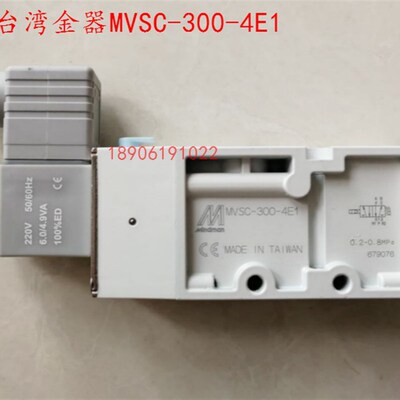 Mindman金器电磁阀MVSC-300-4E1 4E2C原装进口正品特价现货秒发中