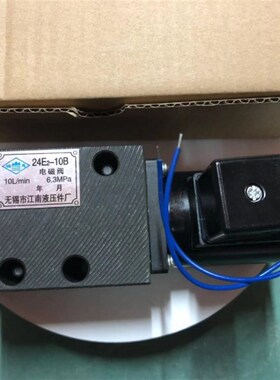 电磁换向阀24E2-10 24E2-25 25E2-10B 25E2-25B低压机床配件板式