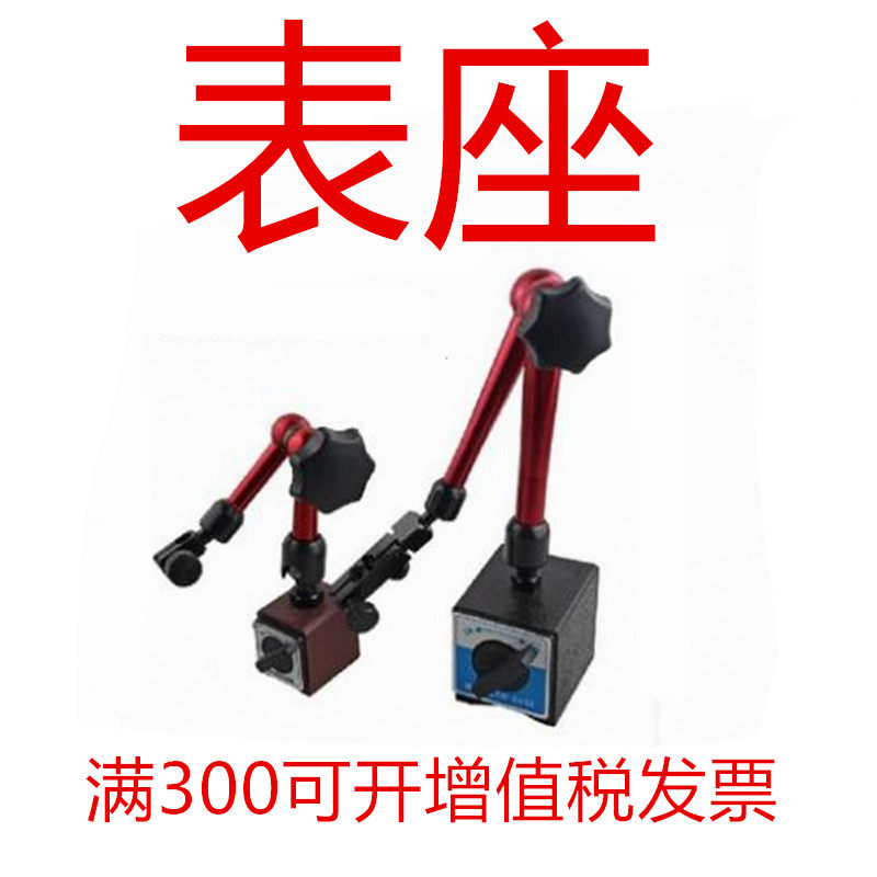 机械杠杆蛇形万向磁力表座千分百分表磁性表座指示表支架微调表坐