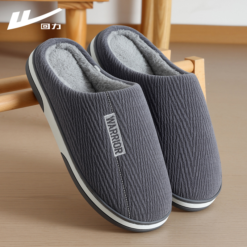 【正品回力】男士棉拖鞋不塌底