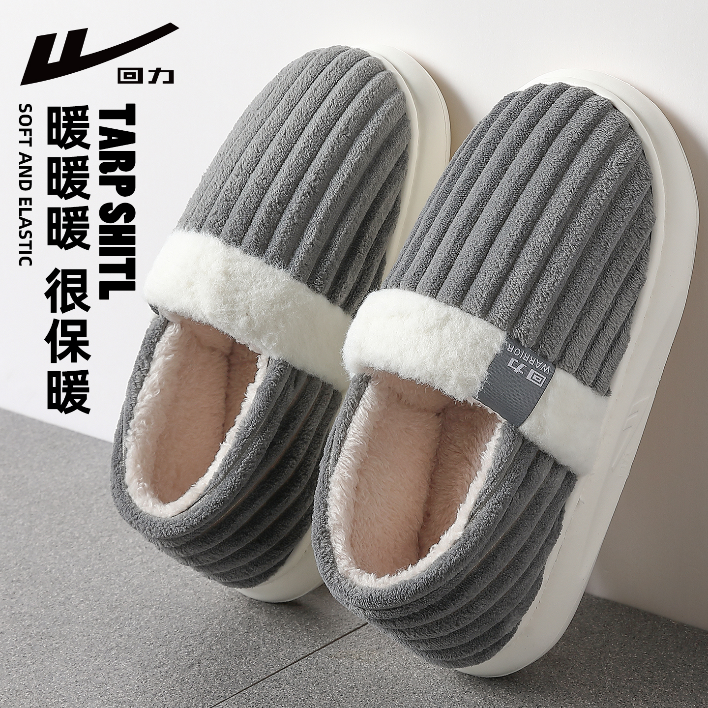 回力包跟棉拖鞋男款冬季2025新款