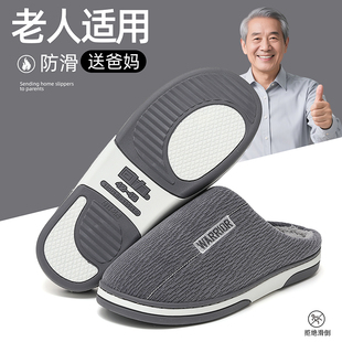 2026新款 秋冬季 室内家居防滑保暖中老年棉拖男 男款 回力老人棉拖鞋