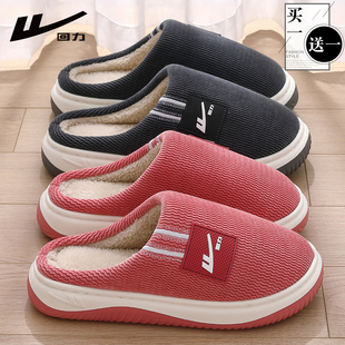 回力买一送一棉拖鞋女2025新款冬季室内家居厚底防滑保暖一对棉拖