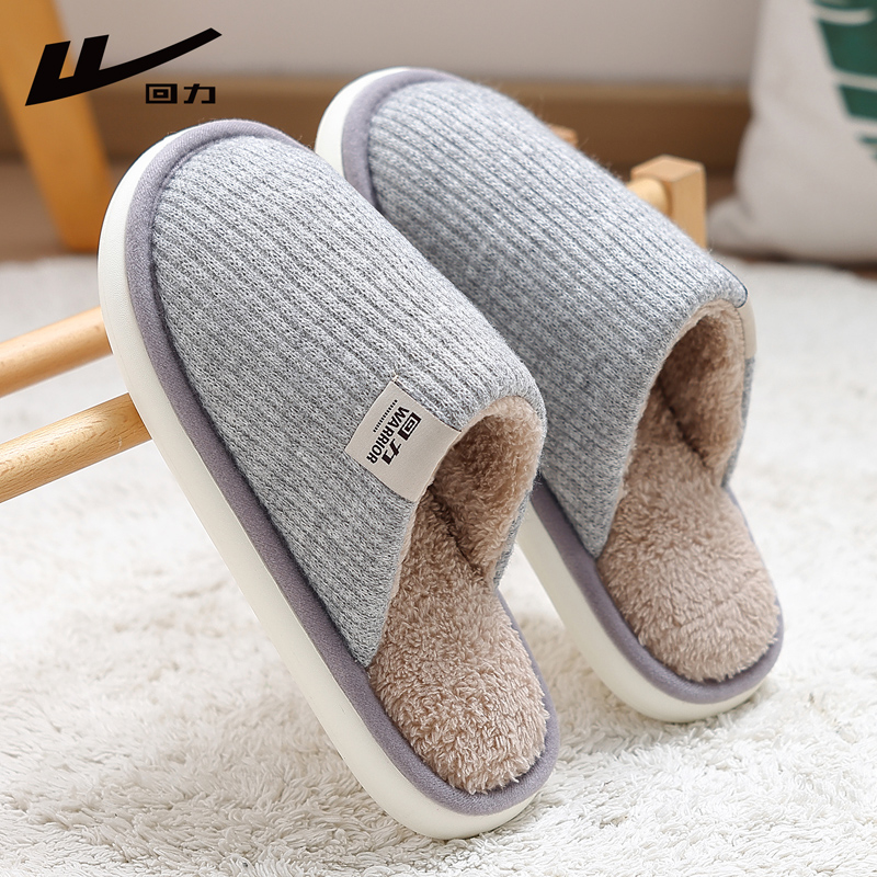 【回力正品】男士棉拖鞋保暖拖鞋
