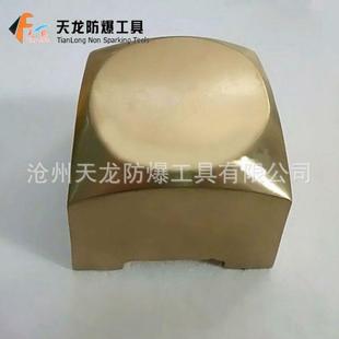 天龙防爆工具 防爆砧子 铜合金砧子