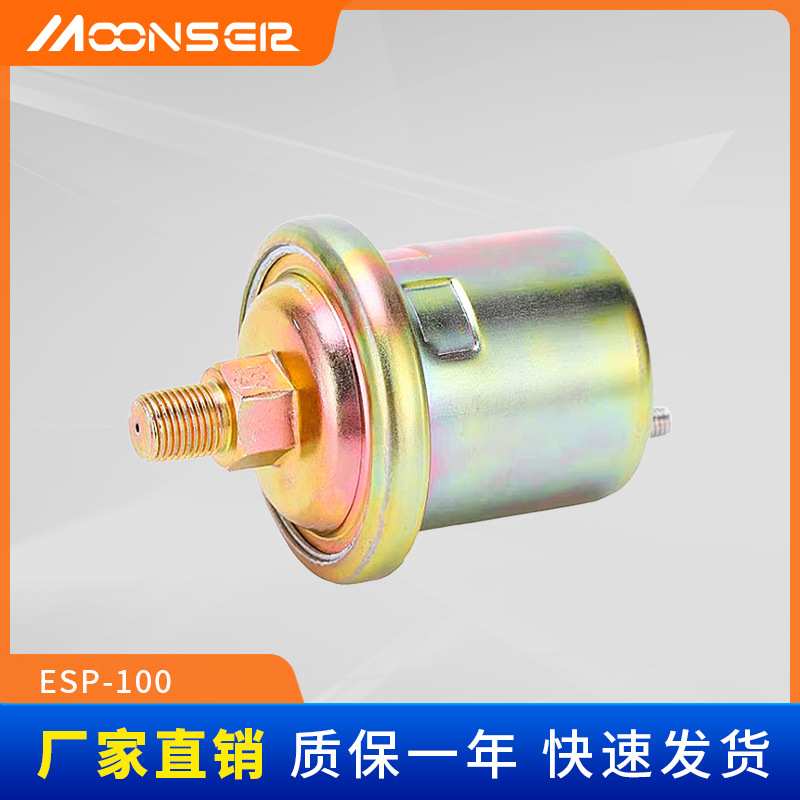 ESP-100 柴油发电机组配件ES2P-100油压传感器 机油感应塞 1/8NPT