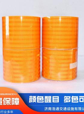 现货3M橙色反光带 标识油罐槽车轮廓条夜间显目贴 3M橙色带