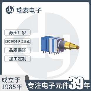 电位器开关 旋转电位器 调光电位器 碳膜电位器 电位计 R08S2